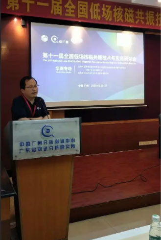 The 11th National Low Field Nuclear Magnetic Resonance Technology and Application Seminar (South China Special) was successfully held - News - 3