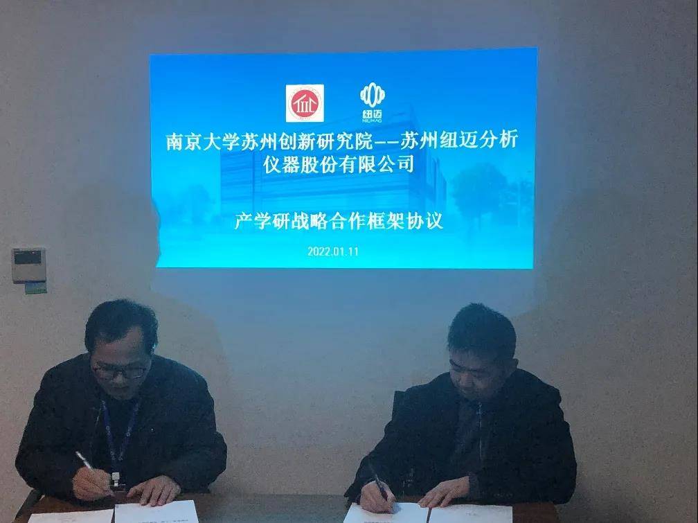 Nanjing University Suzhou Innovation Research Institute and Newma Analysis Sign Strategic Cooperation Agreement
