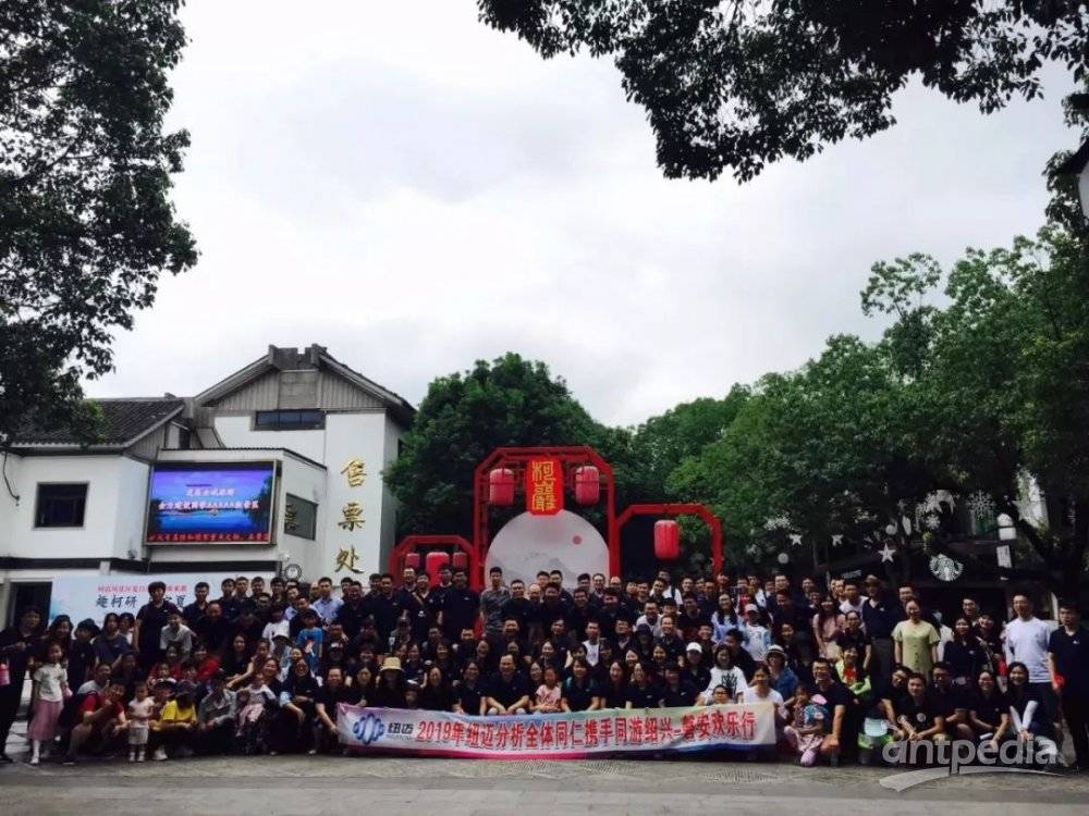 Journey Together to Shaoxing - Pan'an Fun Trip — Newma Mid-Year Team Building Documentary