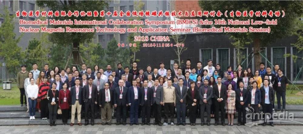 Today, the International Forum on Biomedical Materials and the 10th Symposium on Low-Field NMR (Biomedical Materials Session) Convened in Ningbo