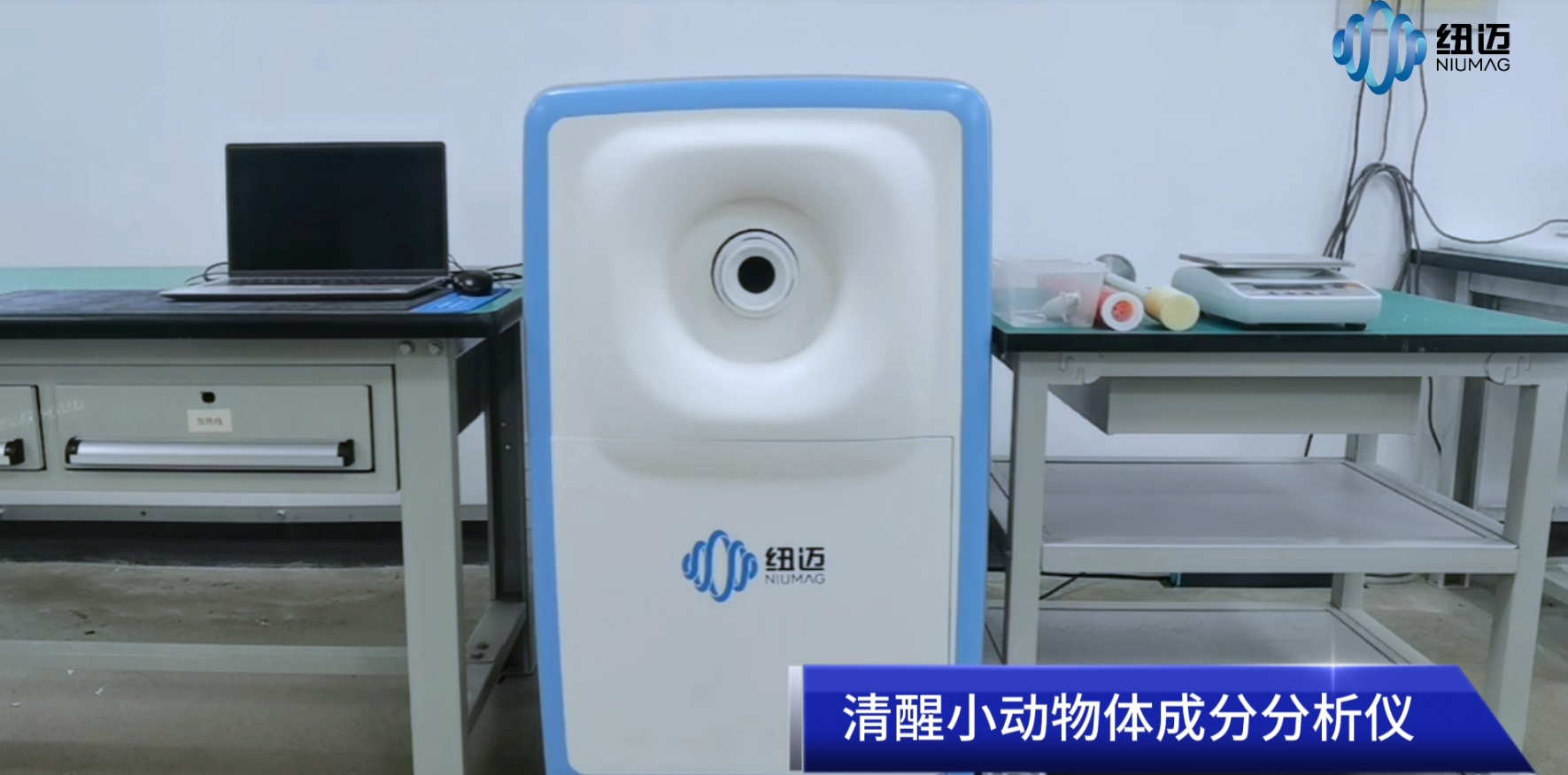 Operating Procedure for the Body Composition Analyzer for Awake Small Animals