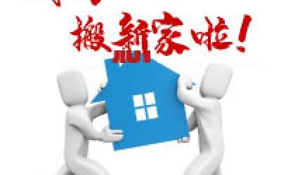 [Announcement] Niumag Company Relocation Notice