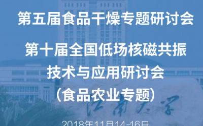 The 5th Food Drying Symposium and the 10th National Symposium on Low-Field NMR Technology and Applications (Food & Agriculture Session)