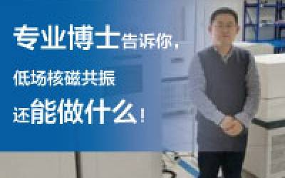 A Magnetic Resonance PhD, with nearly 10 years of experience in the field, will tell you what low-field nuclear magnetic resonance can do!