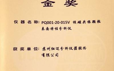 【BCEIA 2017】Just now, Newmai wins the BCEIA Gold Award for the second consecutive year