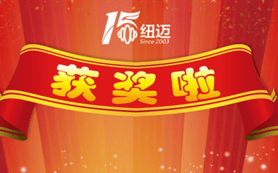 Good News | Niumag Analytical’s “High-Performance NMR Relaxation Analyzer” Wins the 2018 Science and Technology Award of the China Instrument and Control Society!