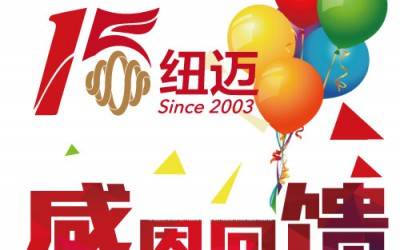 Fifteen Years in Full Bloom! Niumag Analytical Advances Together with Low-Field NMR