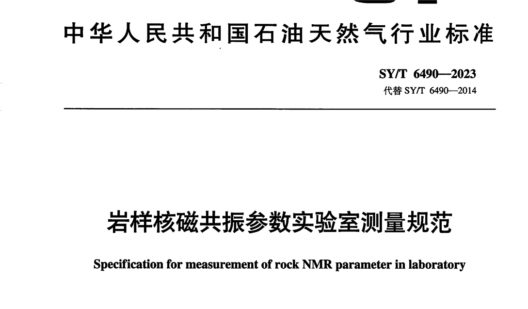 Supporting the Standardization of the Oil and Gas Industry! The 