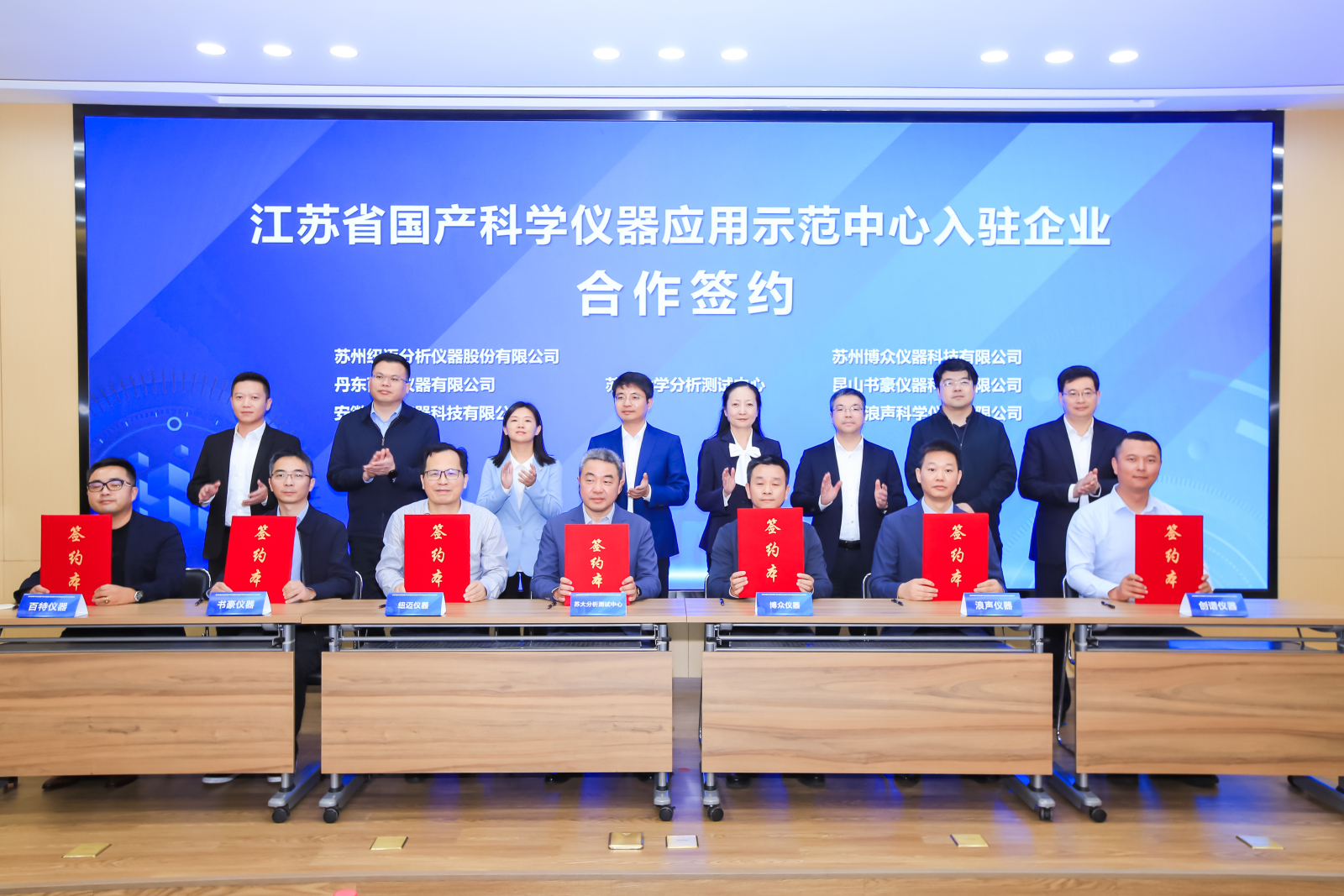 Jiangsu Domestic Scientific Instrument Application Demonstration Center Launched, Newma Analytics Signs On to Join, Promoting Industry Development Together