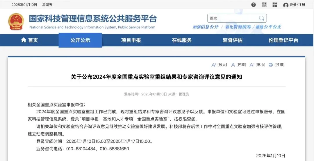 The List of National Key Laboratory Restructuring is Released! Niumag Provides Cutting-Edge Solutions for Related Research