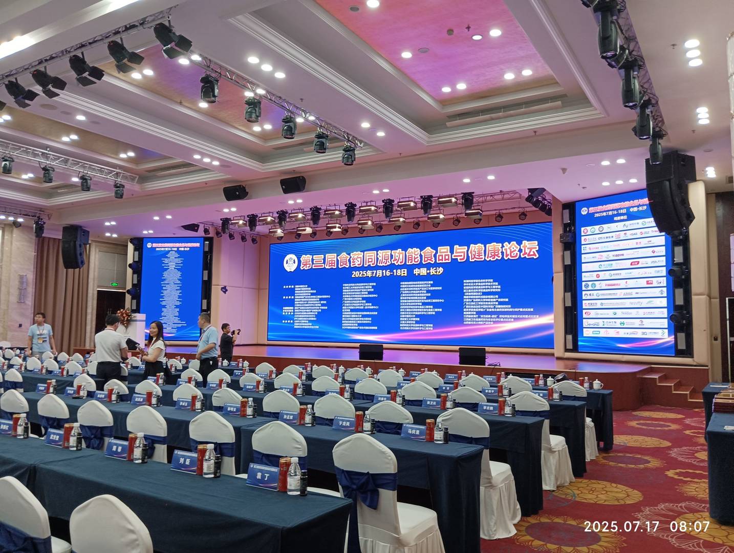 NIUMAG in the Spotlight | Unlocking New Dimensions in Functional Food Development and In Vivo Metabolic Evaluation — Niumag Analytical Shines at the 3rd Forum on Functional Foods and Health with Homology of Medicine and Food